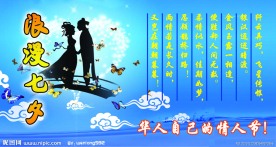 七夕手抄报