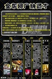 招聘海报设计