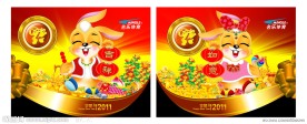 2011新年吊旗