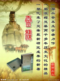 古典展板