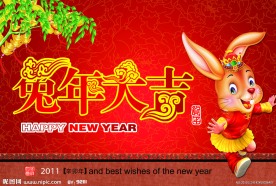 元旦吊旗
