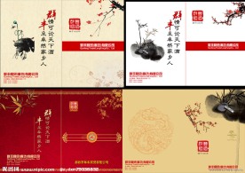 群丰画册封面素材