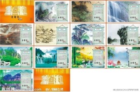 2011年台历(图片合层)