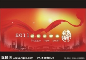 2011年台历封面