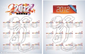 2012日历