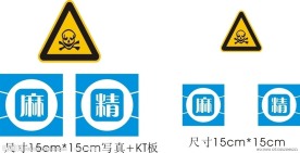 医院公共标志