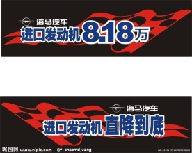 福美来车贴