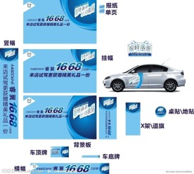 全套店内物料设计