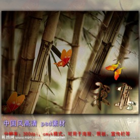 中国风PSD