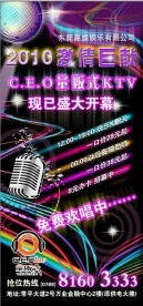 KTV广告