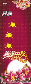 展架 展板 样稿