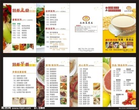 永和豆浆外卖单