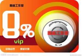 vip卡片设计
