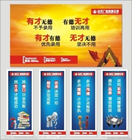 会议室标语