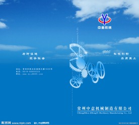 机械画册封面