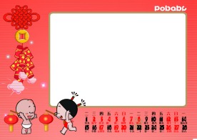2011年台历模板小破孩 2月
