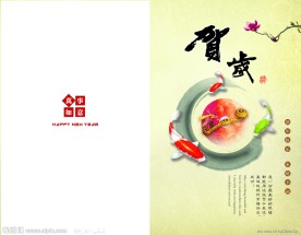 企业贺卡