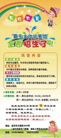 招生X展架