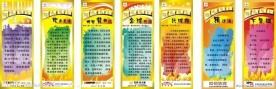 7家公司赞助游戏宣传展架
