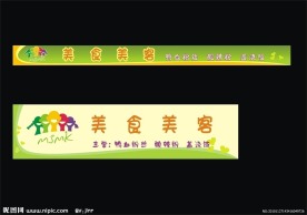 餐饮门头喷绘布
