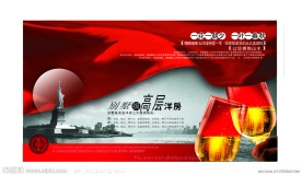 房地产设计素材