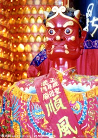 顺风耳