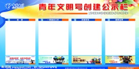 电信展板