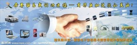 电子厂企业形象墙