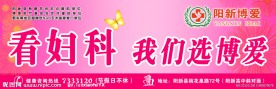 看妇科