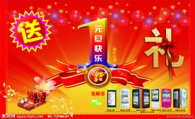 元旦吊旗