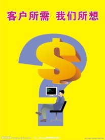 企业文化宣传海报