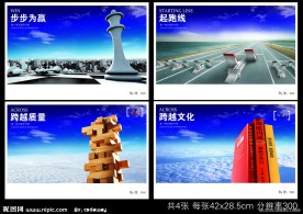 企业文化理念