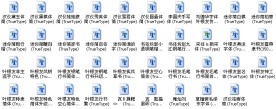 常用字体