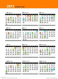 2011 台历 日历 挂历 春节 兔年 模板