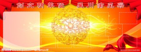 展板背景设计