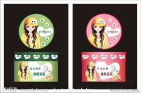 化妆品包装设计