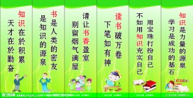 图书室标语