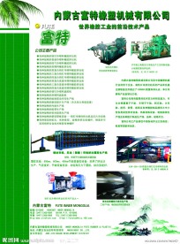 企业广告