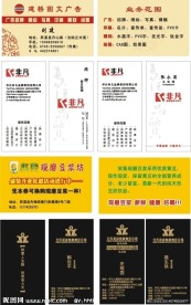 高档名片模版