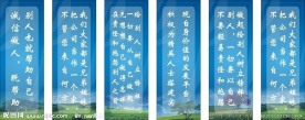 励志标语