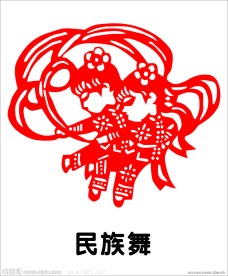 民族舞剪纸图案