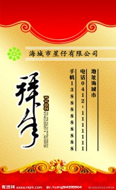 名片