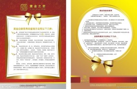 黄金之星