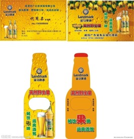 蓝马果啤