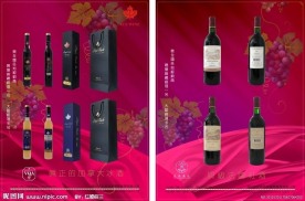 红酒单页