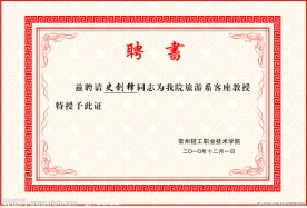 聘书模板