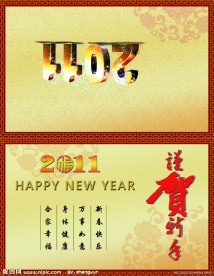 新年贺卡封面设计
