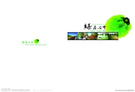 l绿色封面