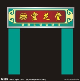 门面 店面设计