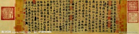 王羲之 兰亭序神龙本